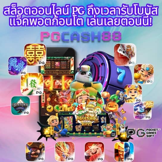 ผลบอลสด888 thscore ภาษาไทย